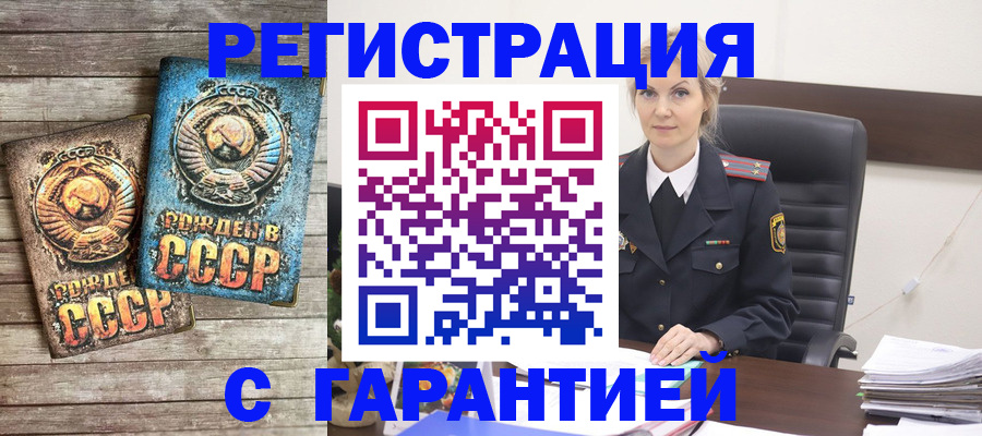 прописка для школы в Звенигороде