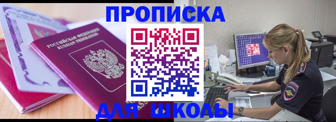 временная регистрация собственник в Звенигороде